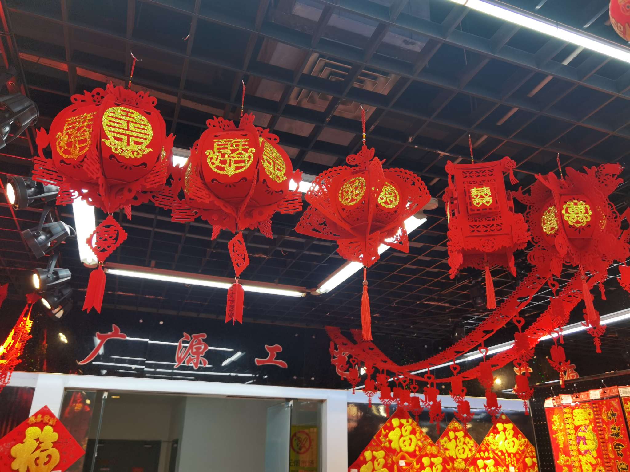 the Chinese character for happiness Application Scenario