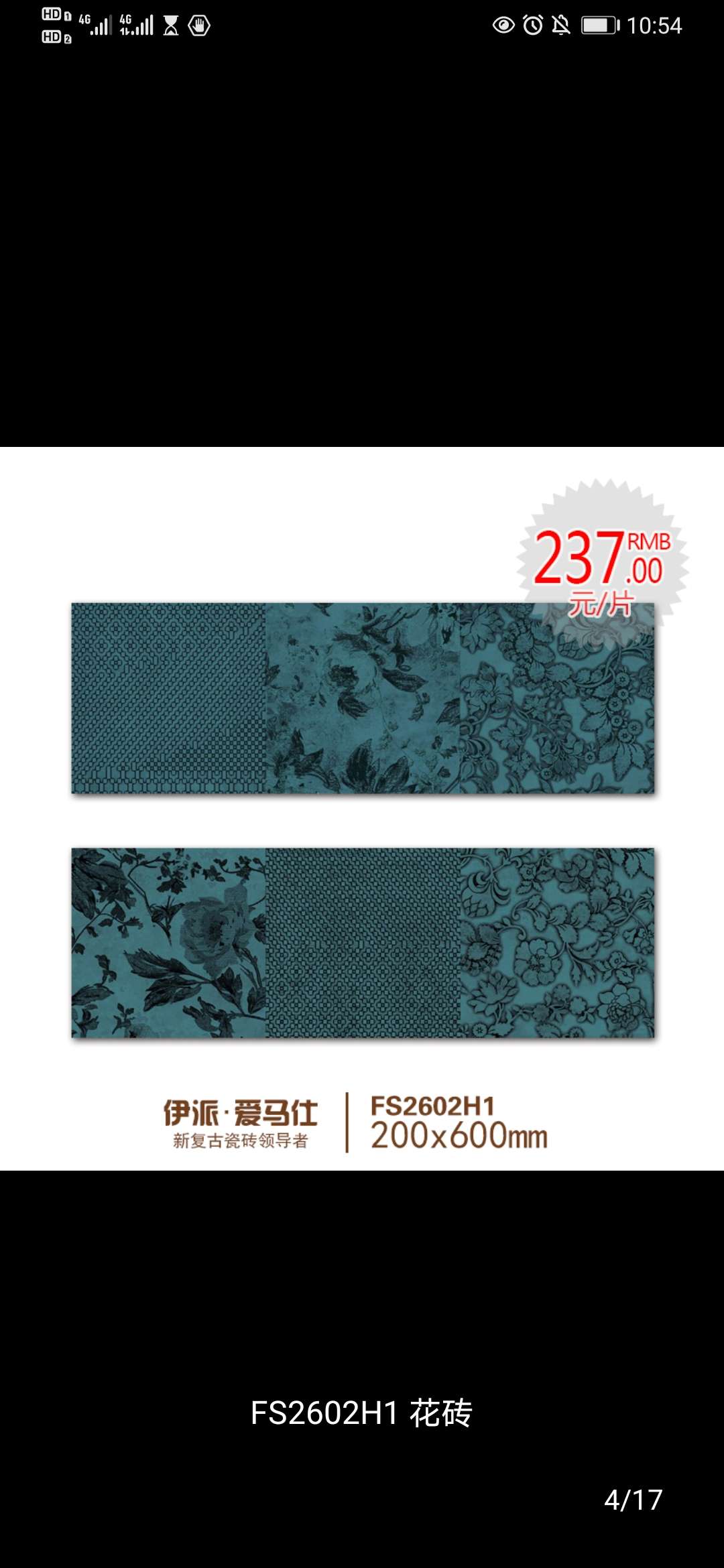 伊派瓷砖 墙地瓷砖 风尚FS系列 02色 复古砖卫浴厨房200*600mmFS2602H2产品图