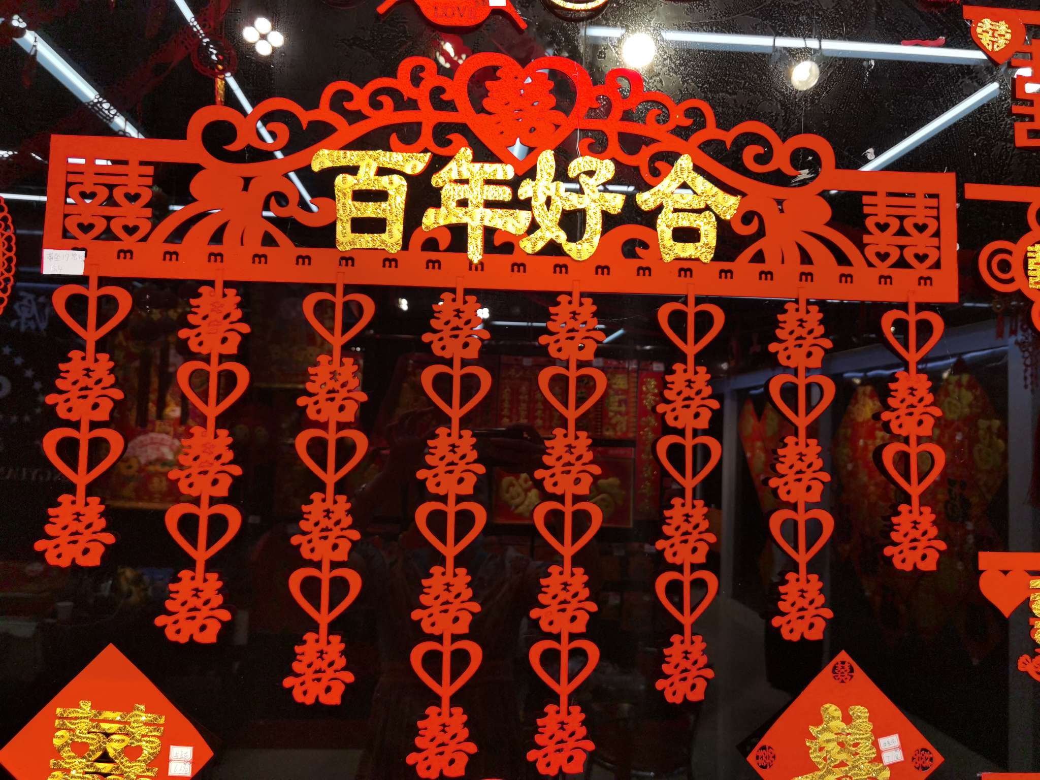 the Chinese character for happiness Specification image