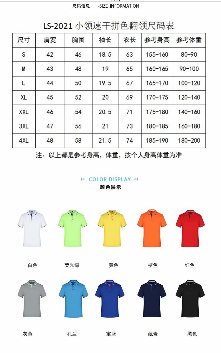 Customized class uniforms, color-blocked lapel quick-drying work clothes, party sports advertising cultural T-shirts, printed logo https undefined