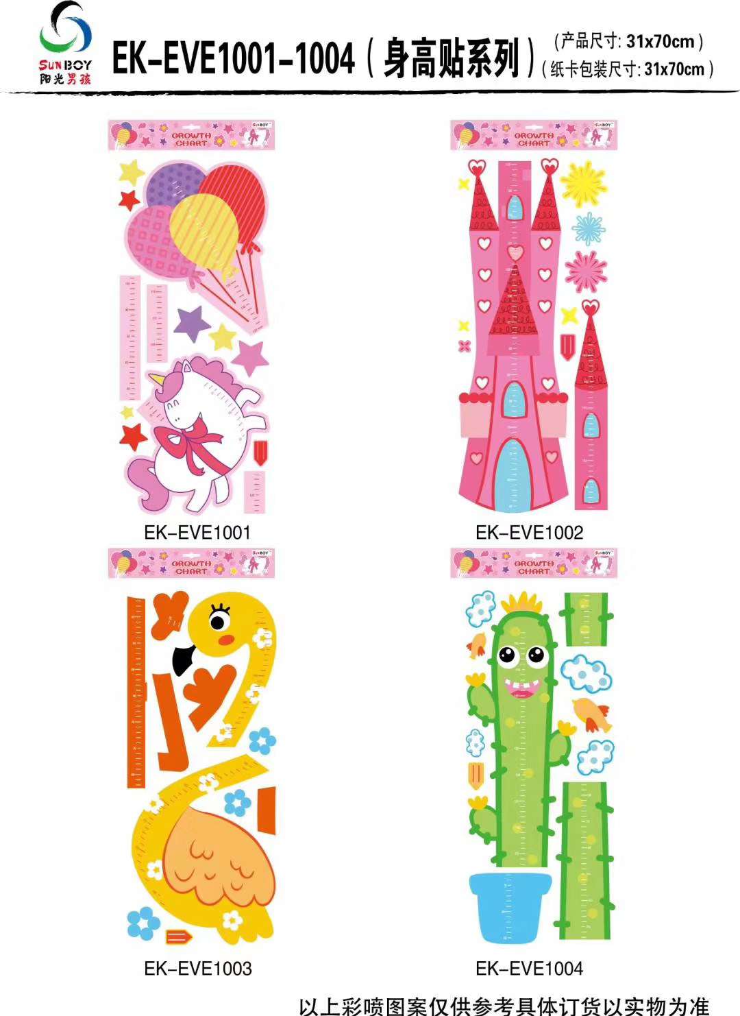 Height sticker sponge sticker