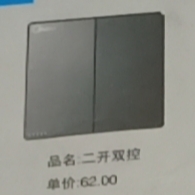 The D1 series dual-control switch of Pentium Deconstructs the beauty of the entire roof Specification image
