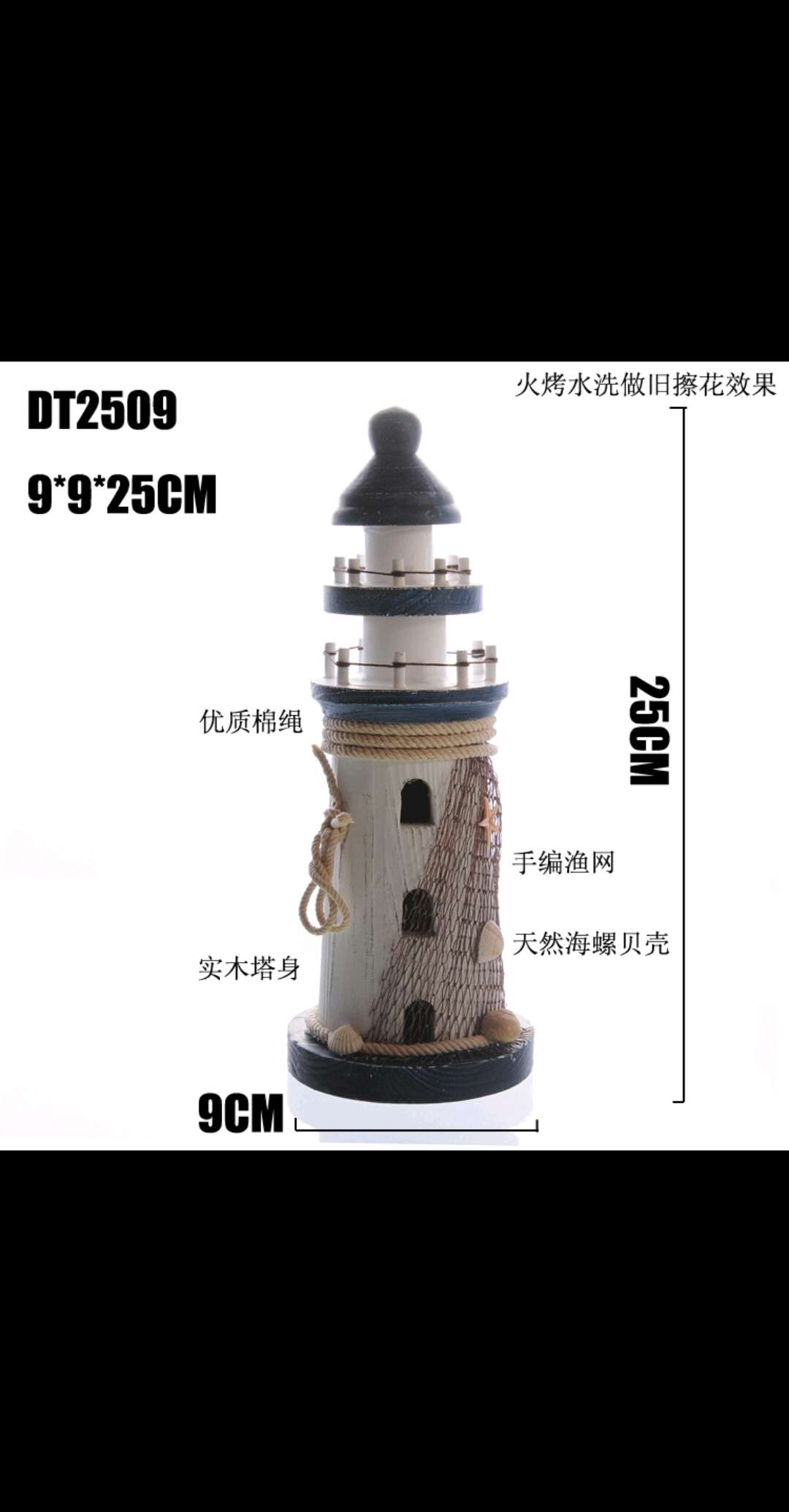 25 cm wooden lighthouse mediterranean-style craft watchtower template room Clapboard decoration - Myrine thumbnail