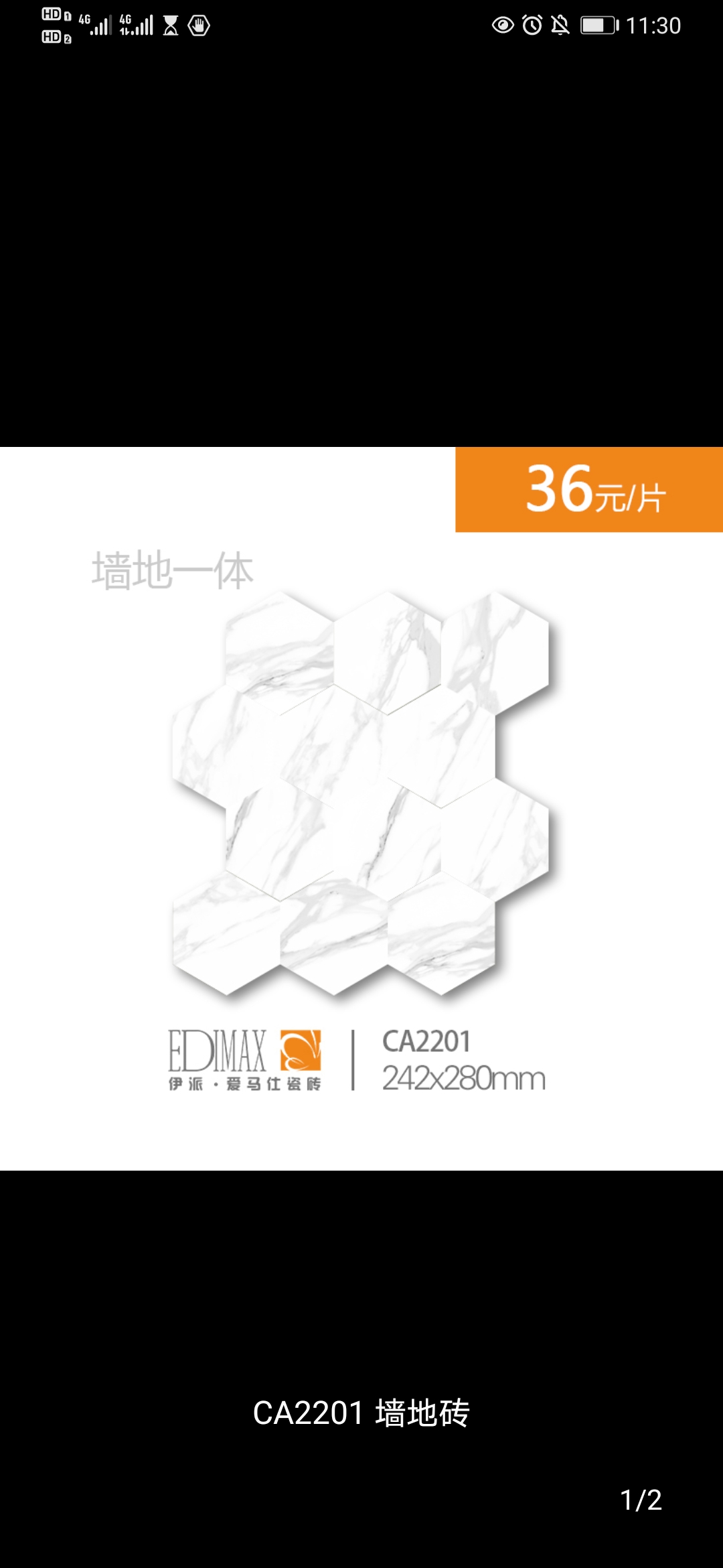 陶瓷地板砖细节图