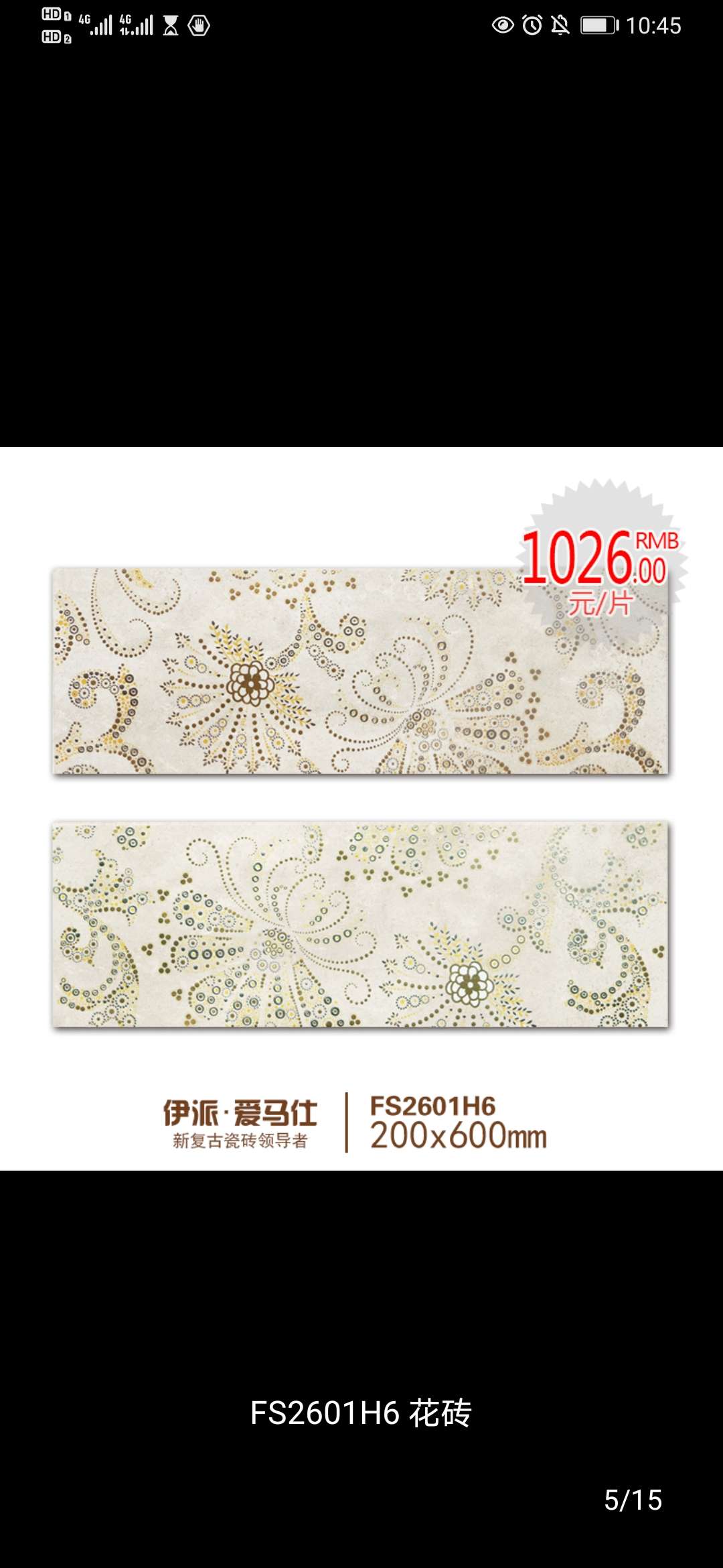 伊派瓷砖 墙地瓷砖砖 风尚FS系列 01色 复古砖卫浴厨房FS2601H6花砖细节图