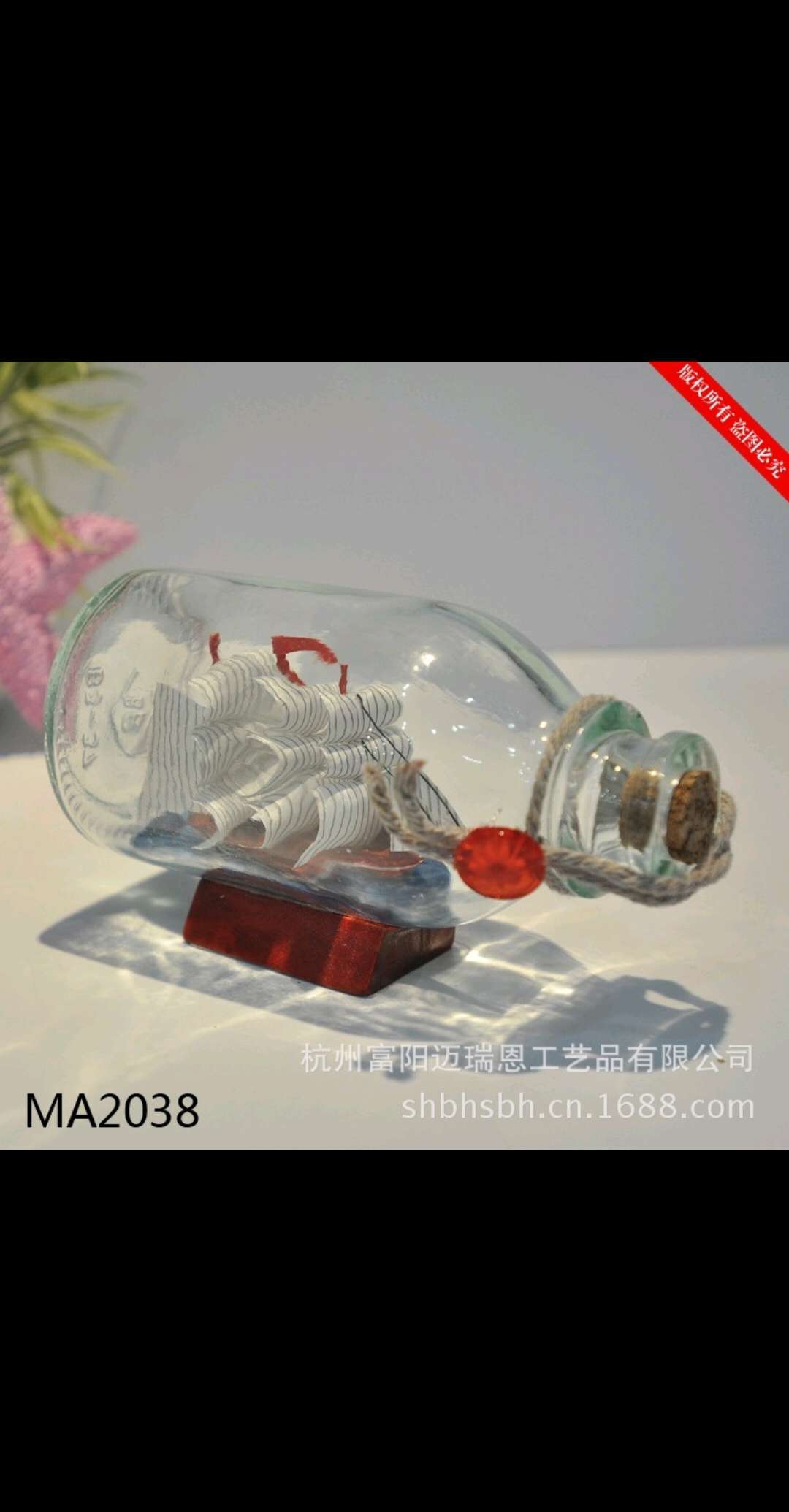 Creative Mediterranean bottle Floating Bottle Wishing bottle Ship bottle MA2038 thumbnail