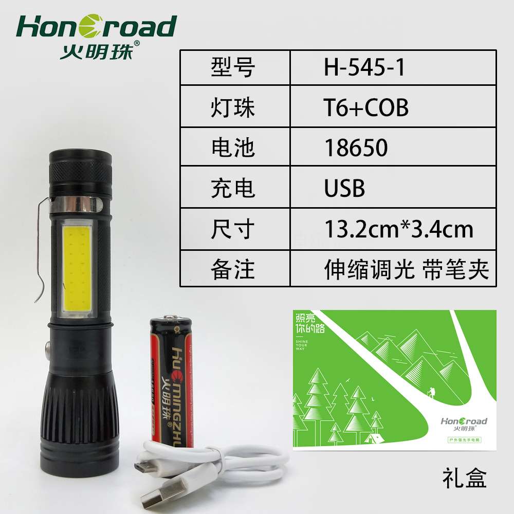 带笔夹手电