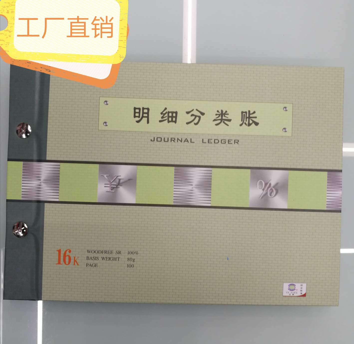 【 Factory Direct Sales 】16k Warehouse Financial Accounting Ledger -16k Detailed Ledger
