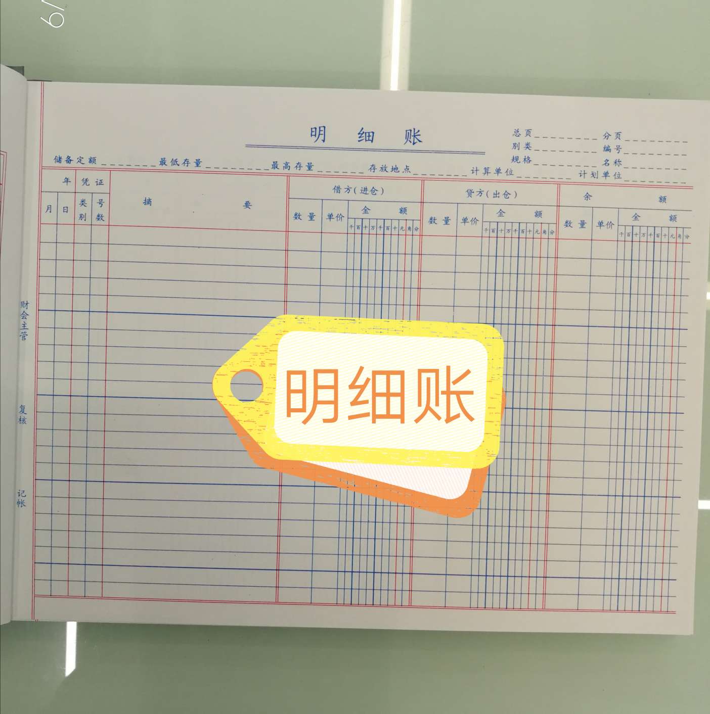 【 Factory Direct Sales 】16k Warehouse Office Financial Accounting Ledger -16k Subsidiary Ledger details Picture