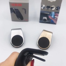 Metal vent holder Mobile phone holder L-103