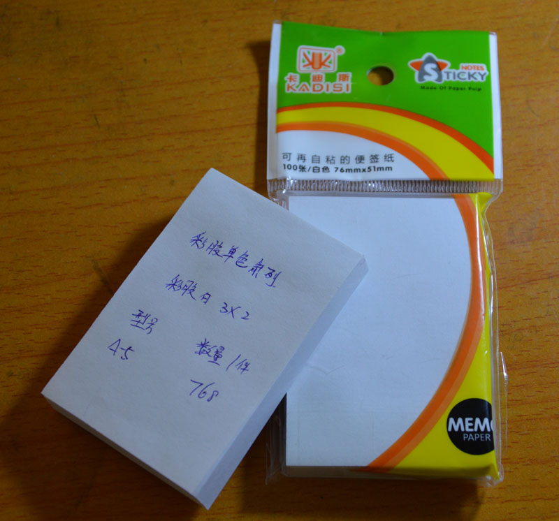 便利贴实物图