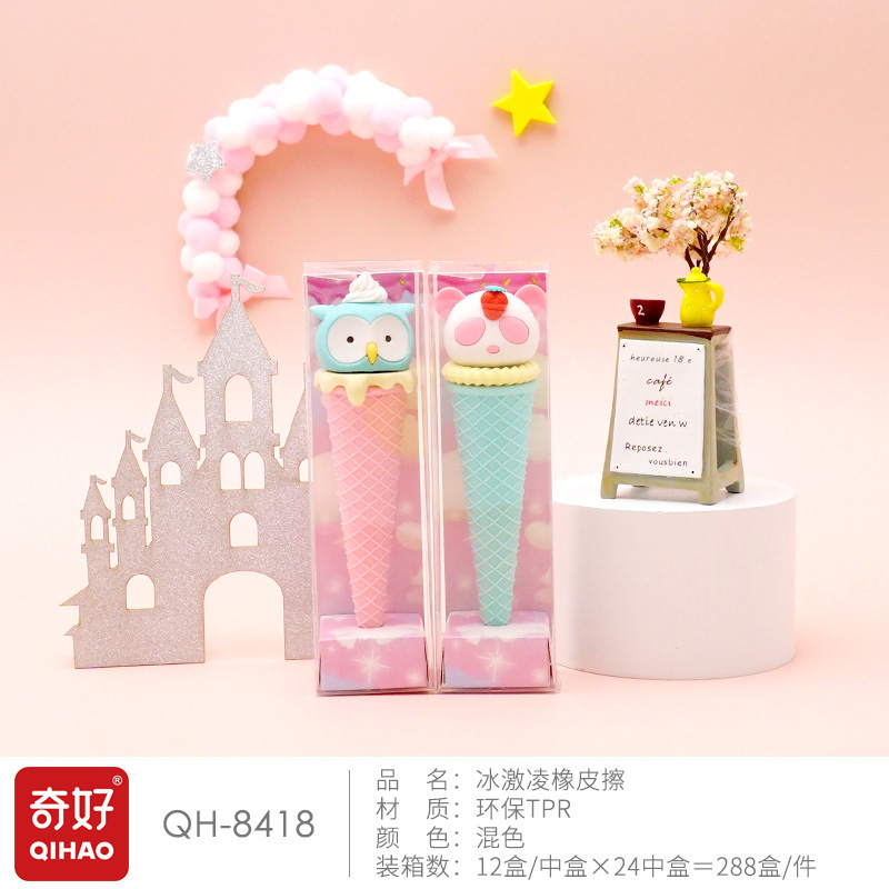 【浙江奇好】【橡皮厂家】创意卡通，益智可拆卸冰淇淋新款橡皮擦详情图6