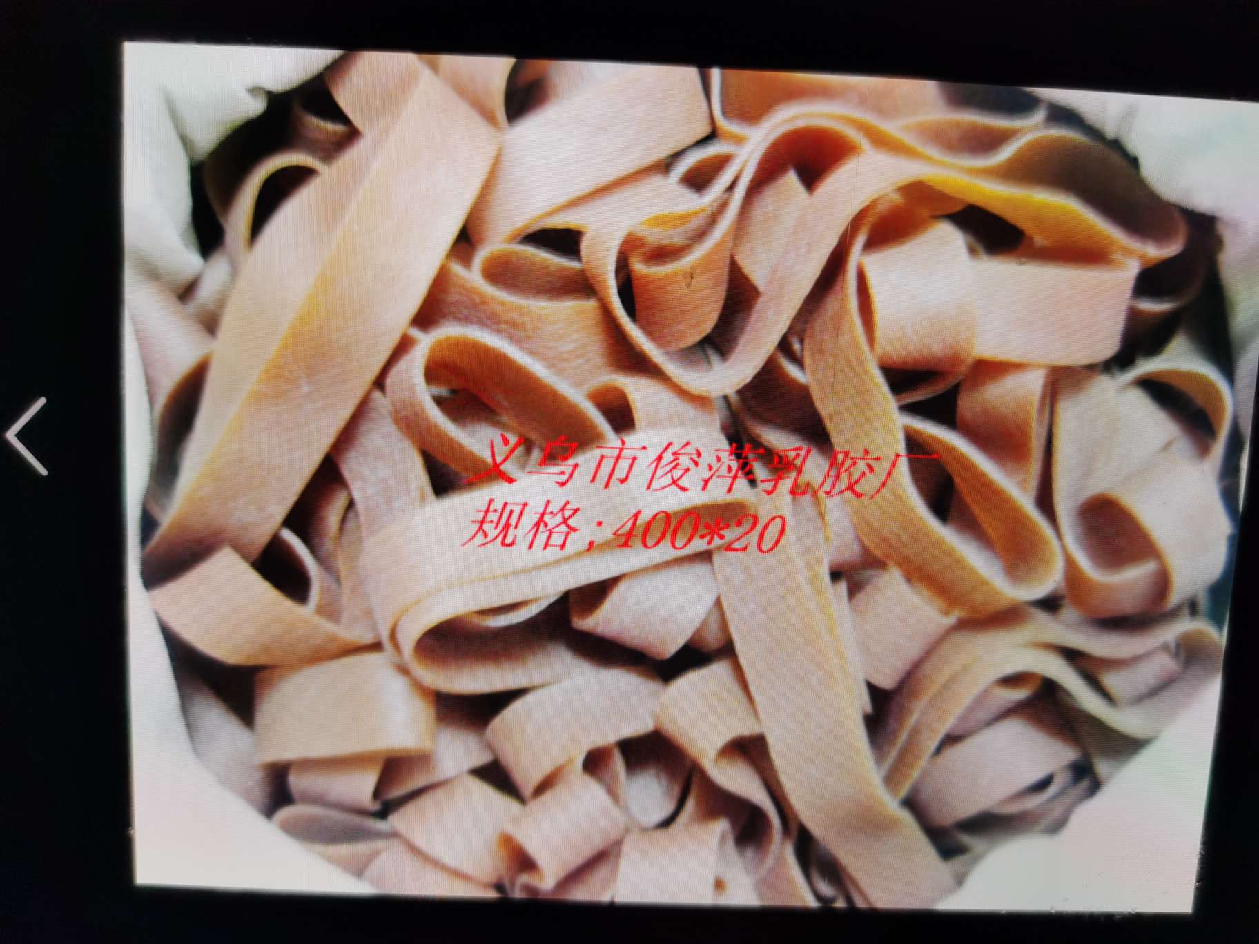橡皮筋  橡胶圈 耐高温 宽度2厘米皮筋 400*20