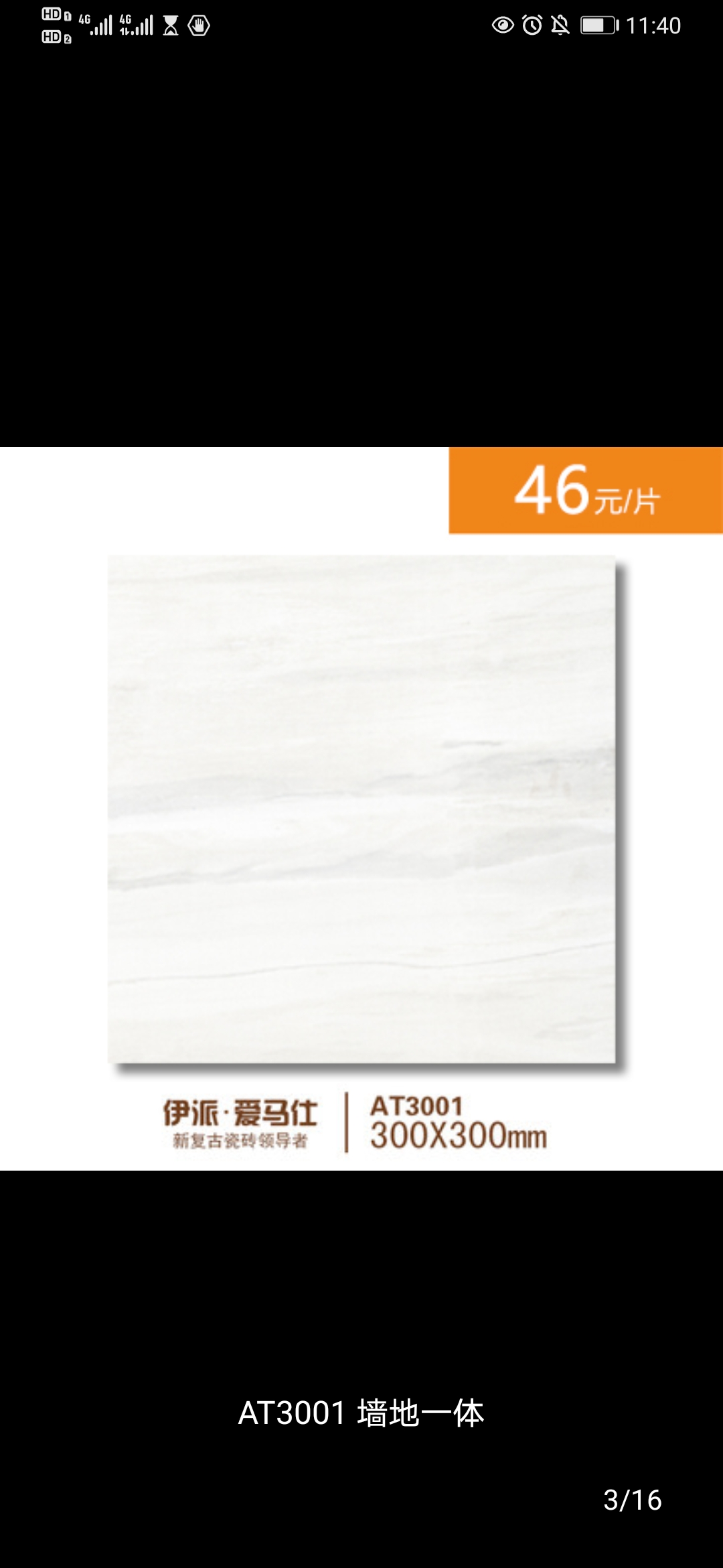 伊派瓷砖埃森尼迪AT 墙地砖 客厅厨房卫生间欧式AT3001产品图