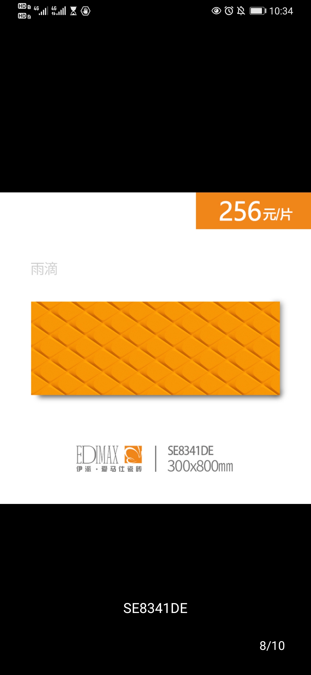 瓷砖/伊派细节图