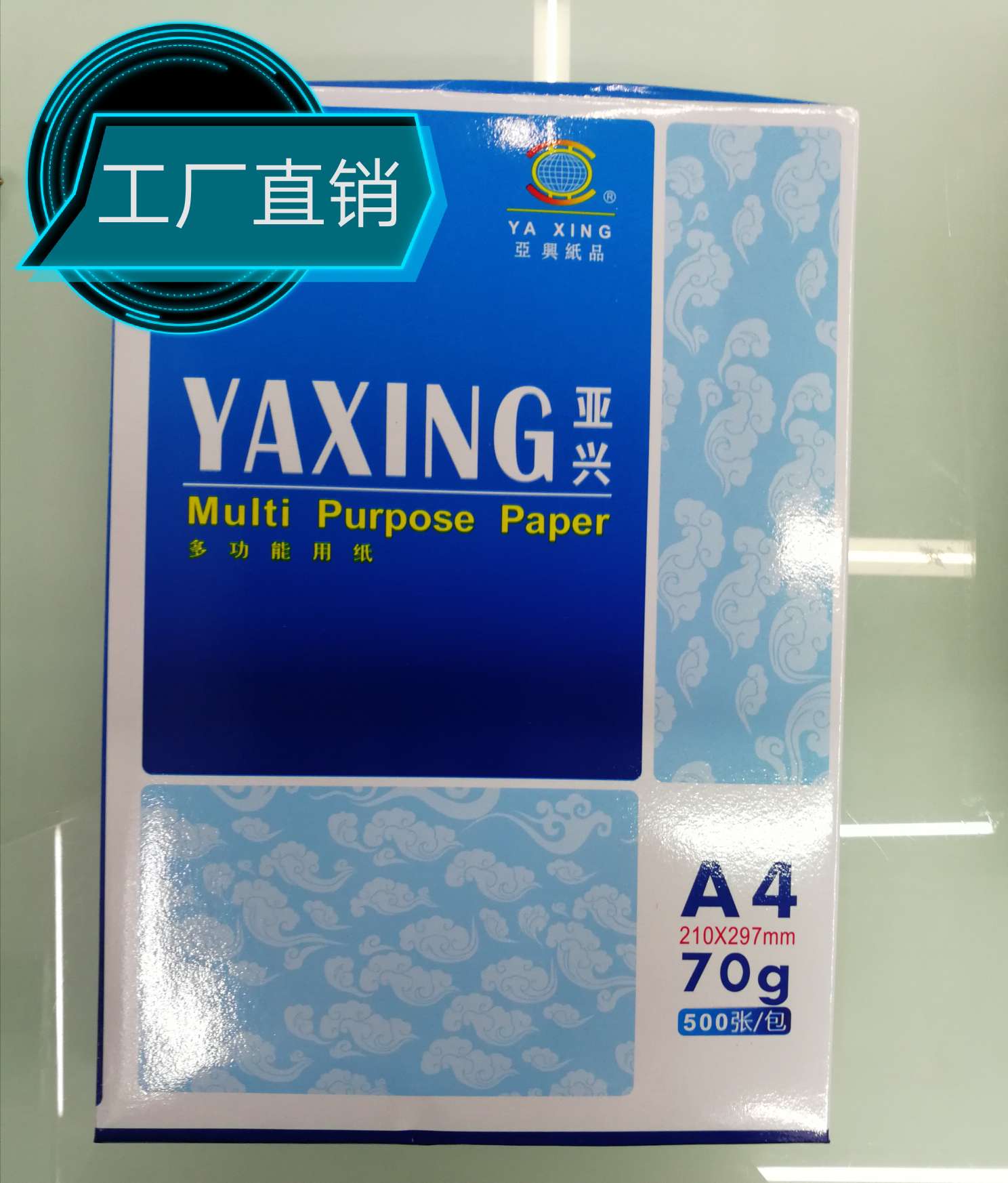 A4 copy paper, printing paper, multi-functional office paper (Yaxing)