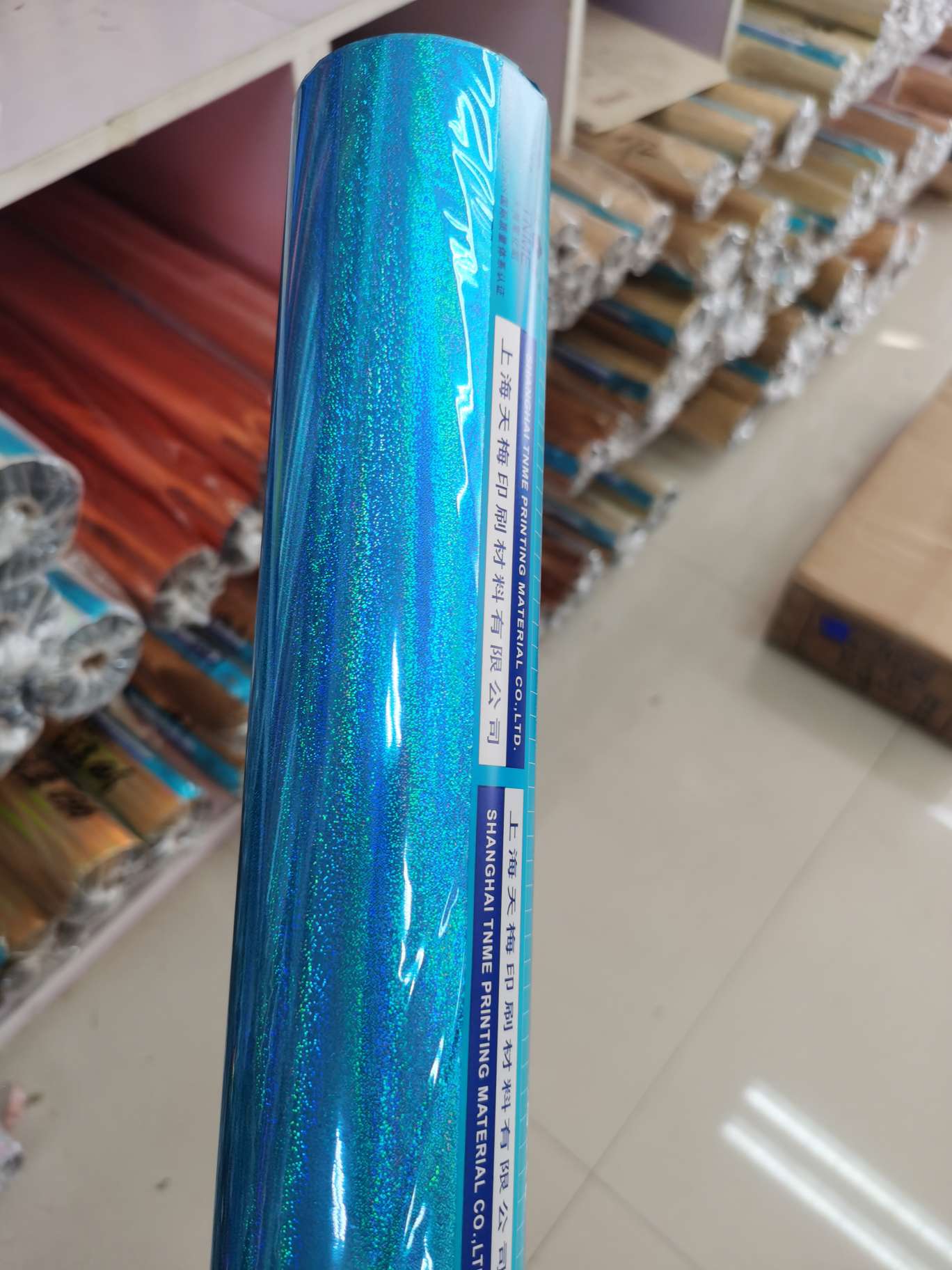 上海天梅烫金纸 过塑097晶点兰 64cm*120米白底实物图