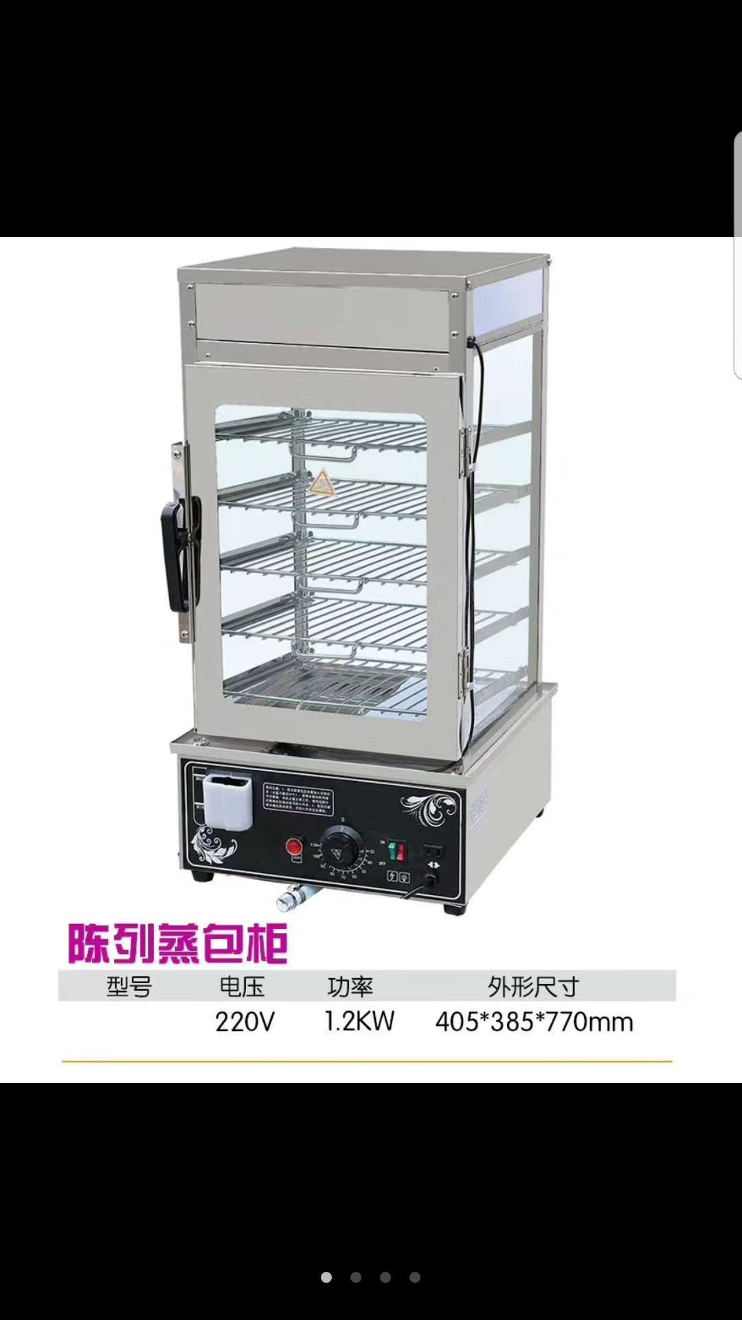 Display the steaming cabinet