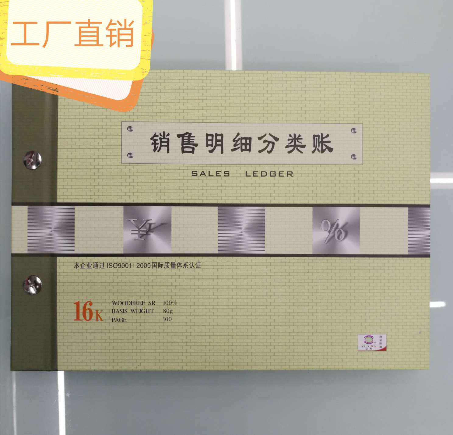 【 Factory Direct Sales 】16k Warehouse Financial Accounting Ledger -16k Sales Detail Ledger details Picture
