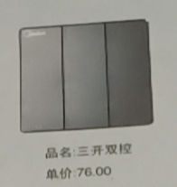 The D1 series dual-control switch of Pentium Deconstructs the beauty of the entire roof Application Scenario