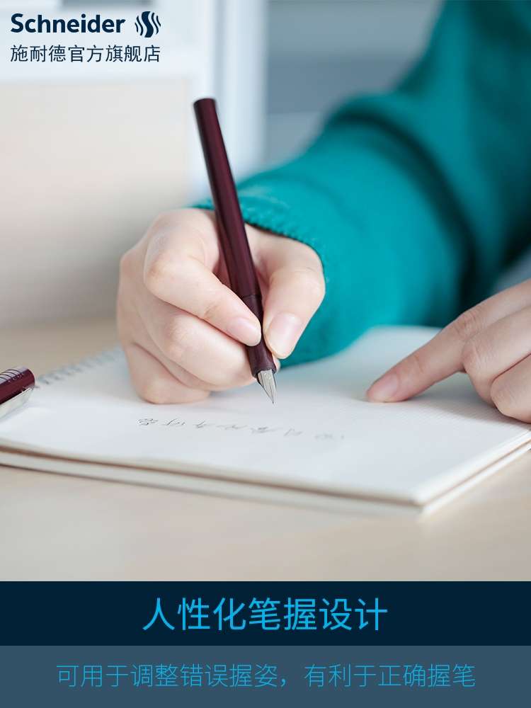 German imported Schneider pen, Xiyangtang Xiyangtang Specification image