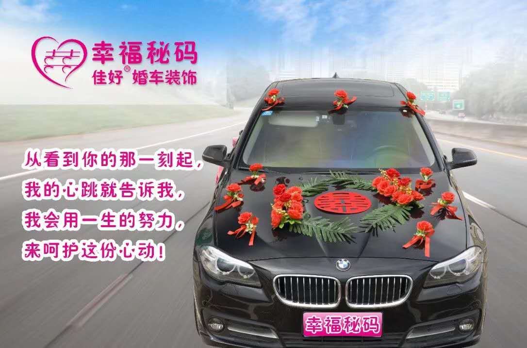 Love Wedding Spring Festival Festival Supplies Festive Happiness Password Red To Sample Custom