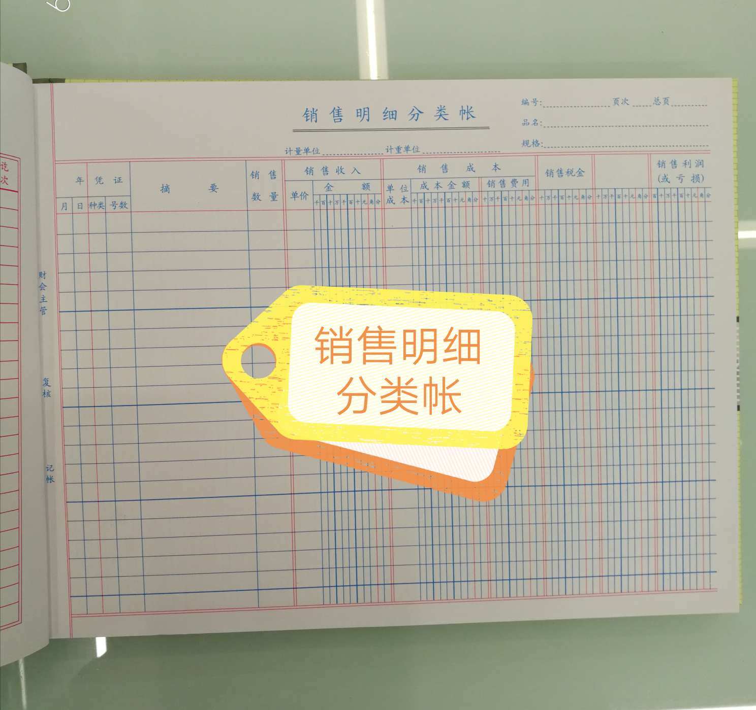 【 Factory Direct Sales 】16k Warehouse Financial Accounting Ledger -16k Sales Detail Ledger Specification image