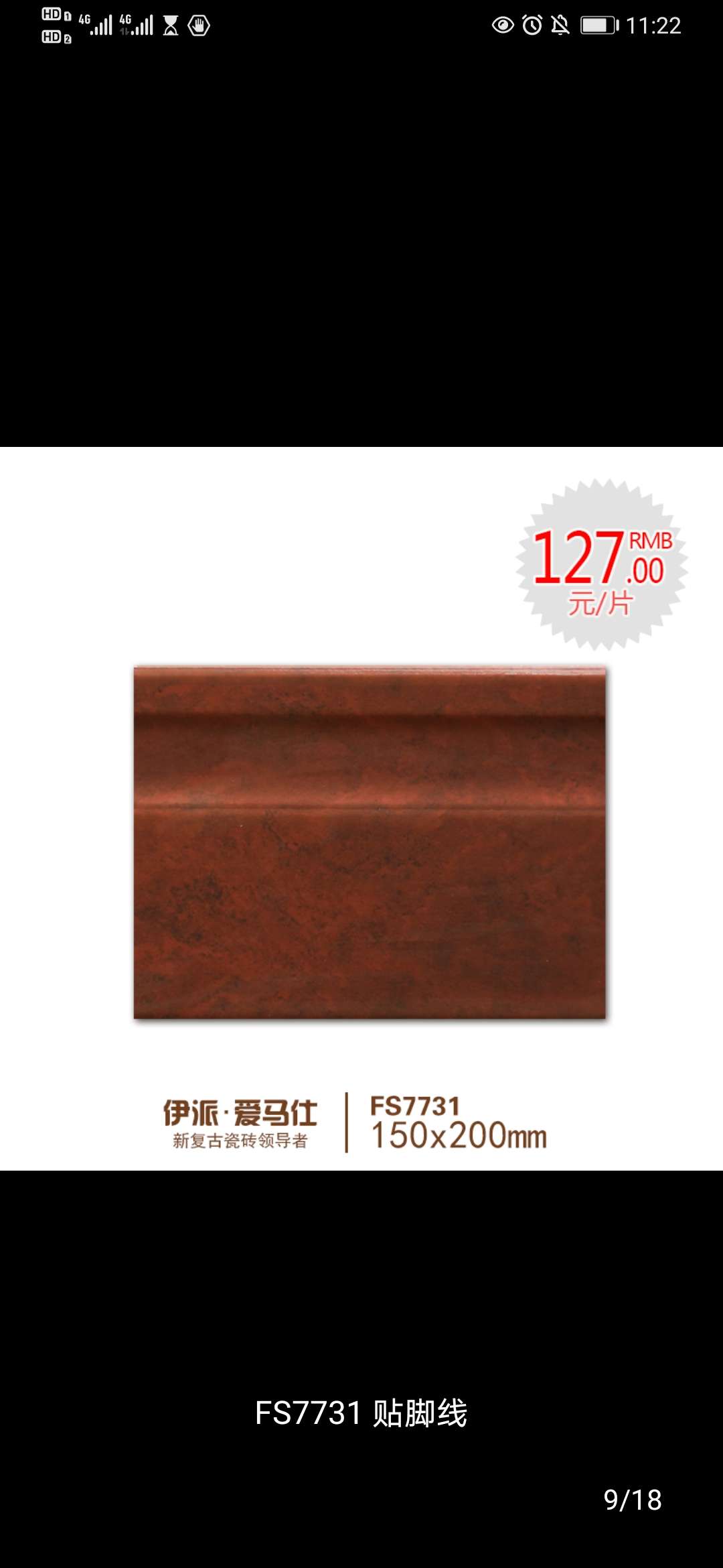 陶瓷地板砖细节图