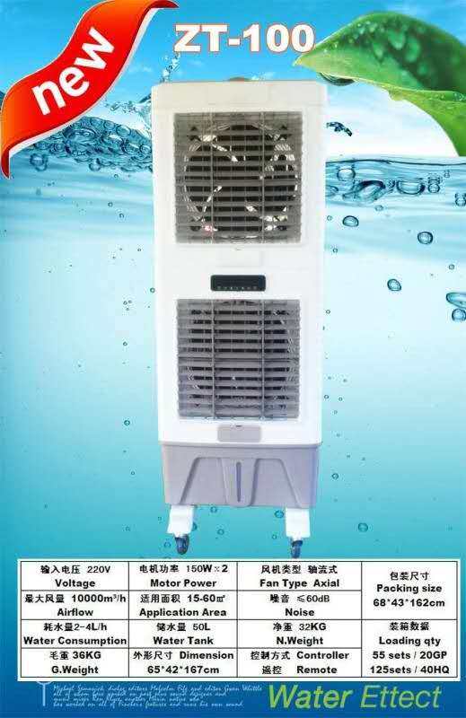 Today, a double-layer air cooler with a rotor is upgraded