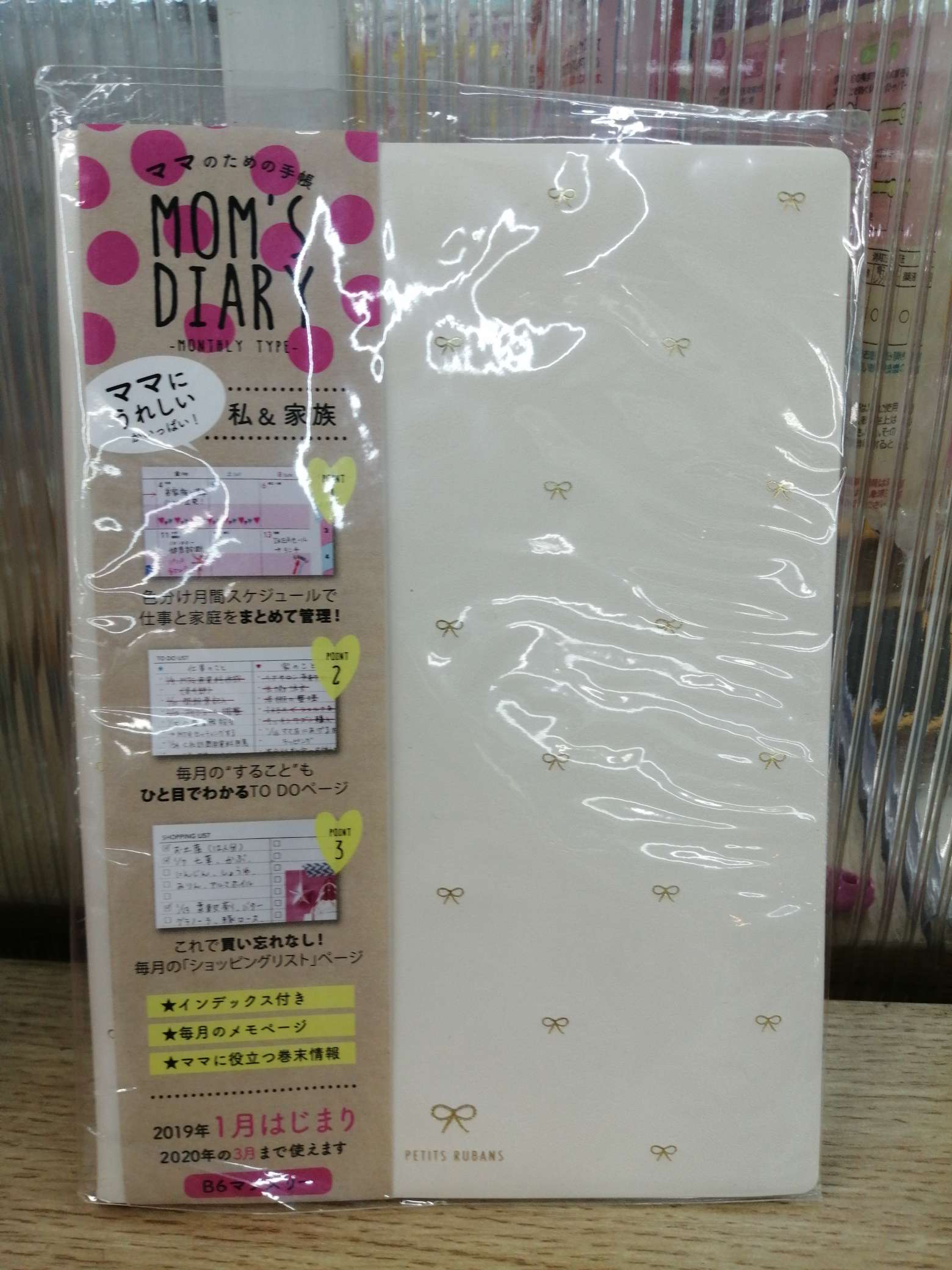 日本日历本新品新品白底实物图