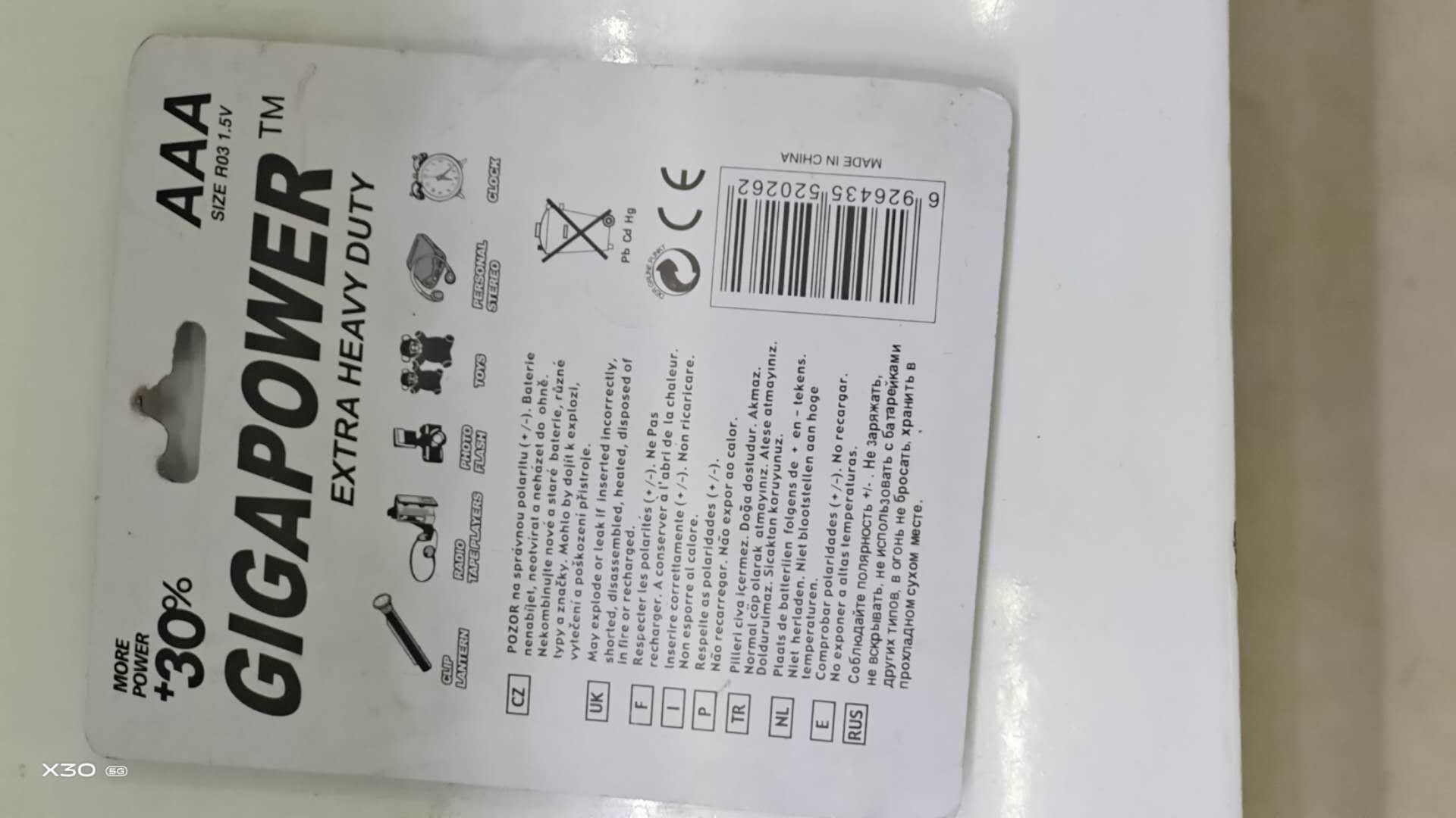 GIGAPOWER16支吸卡7号电池AAA产品图