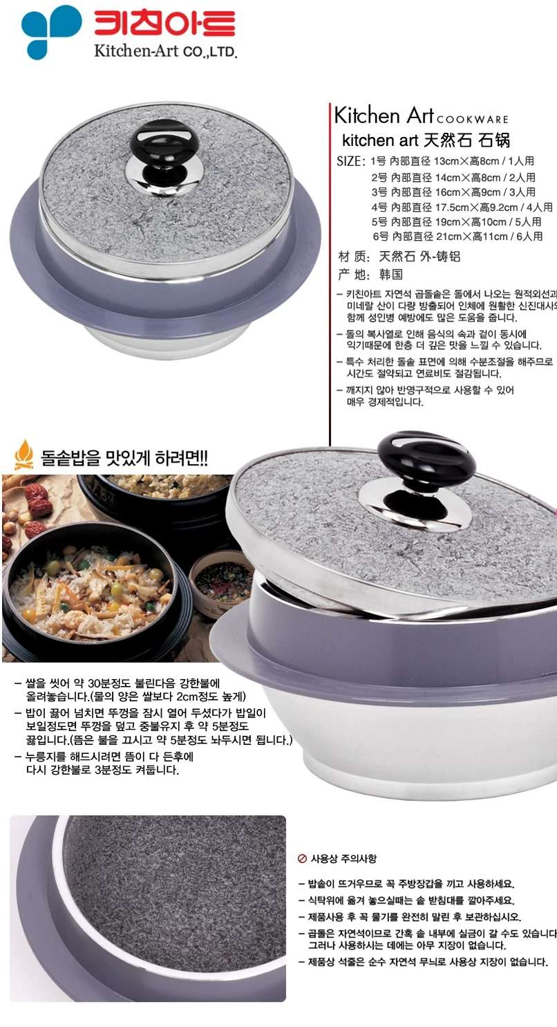 韩国原装进口 正品 kitchen art  天然石 石锅21bm产品图