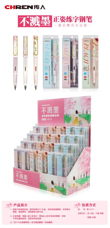 Transfer Pen Line Office Cultural Supplies Students Can Replace Ink Bag 3973 Pens