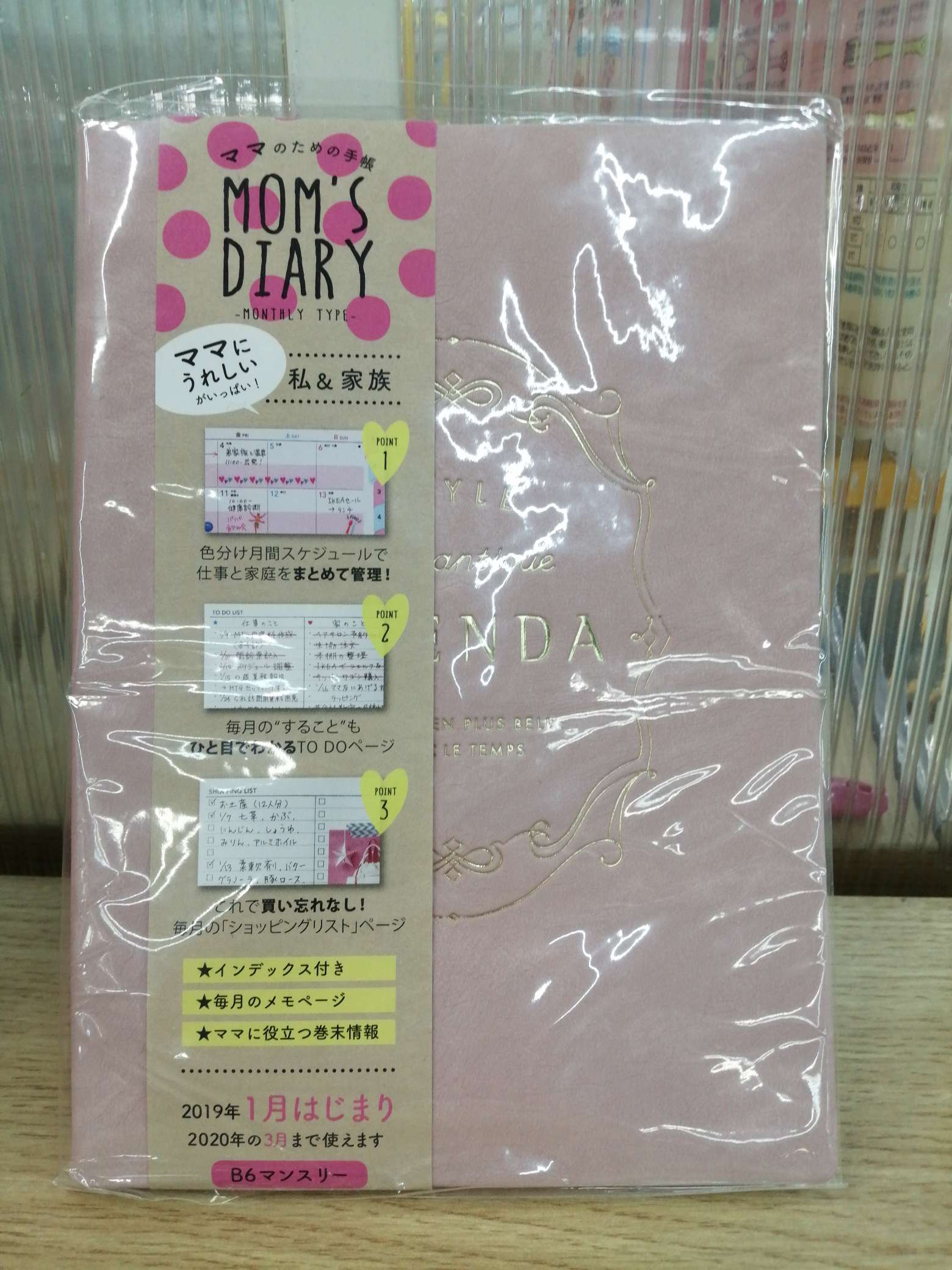 日本日历本新品新品细节图
