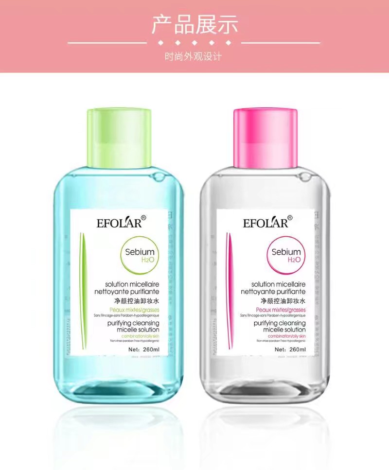 净颜控油卸妆水{倍润型，清爽型)