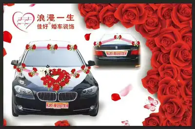Love Wedding Spring Festival Festival Supplies Festive Romantic Life Red To Sample Custom