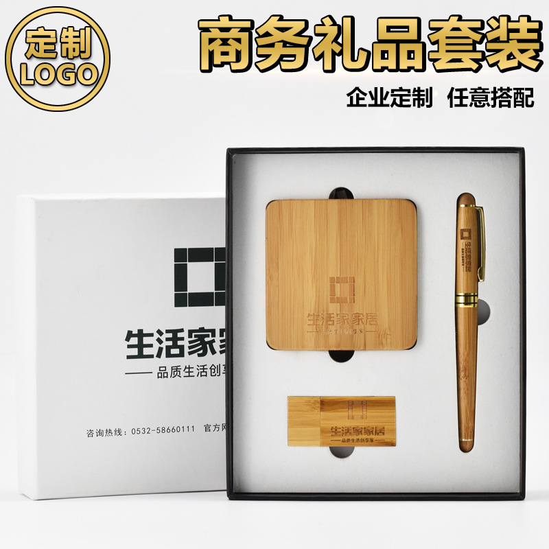 竹子充电宝套装 竹子U盘 竹子签字笔详情图1