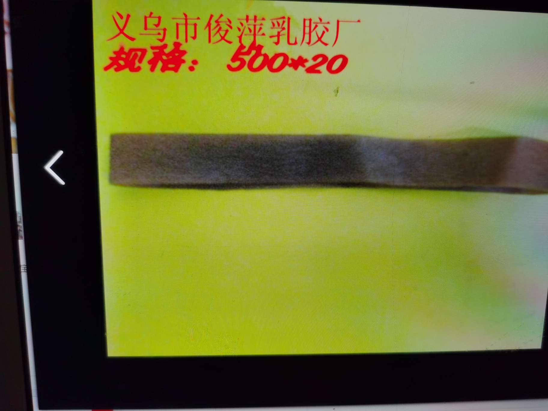 橡皮筋  橡胶圈 耐高温 宽度2厘米皮筋 500*20