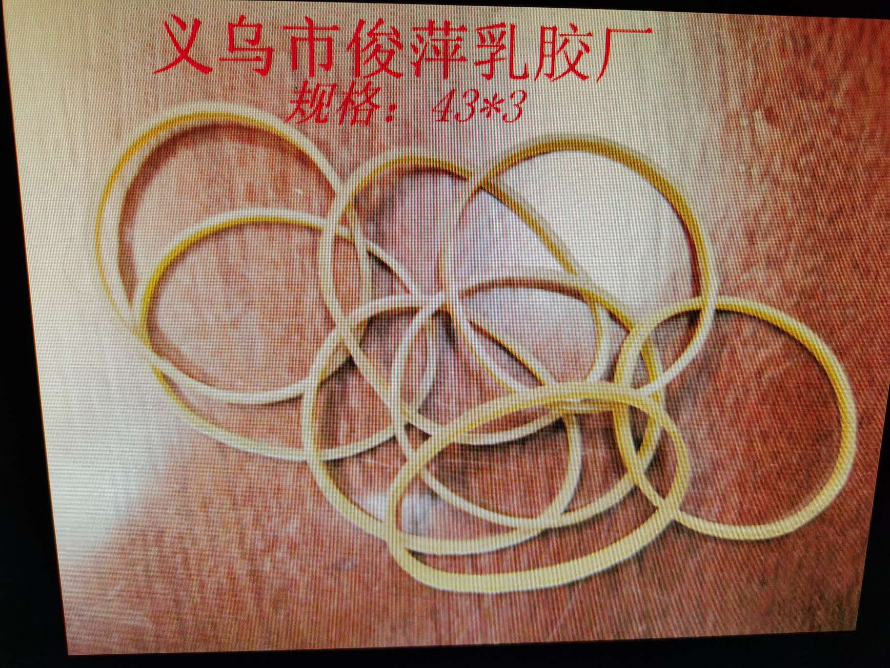 橡皮筋  橡胶圈 耐高温 宽度3毫米皮筋 43*3产品图