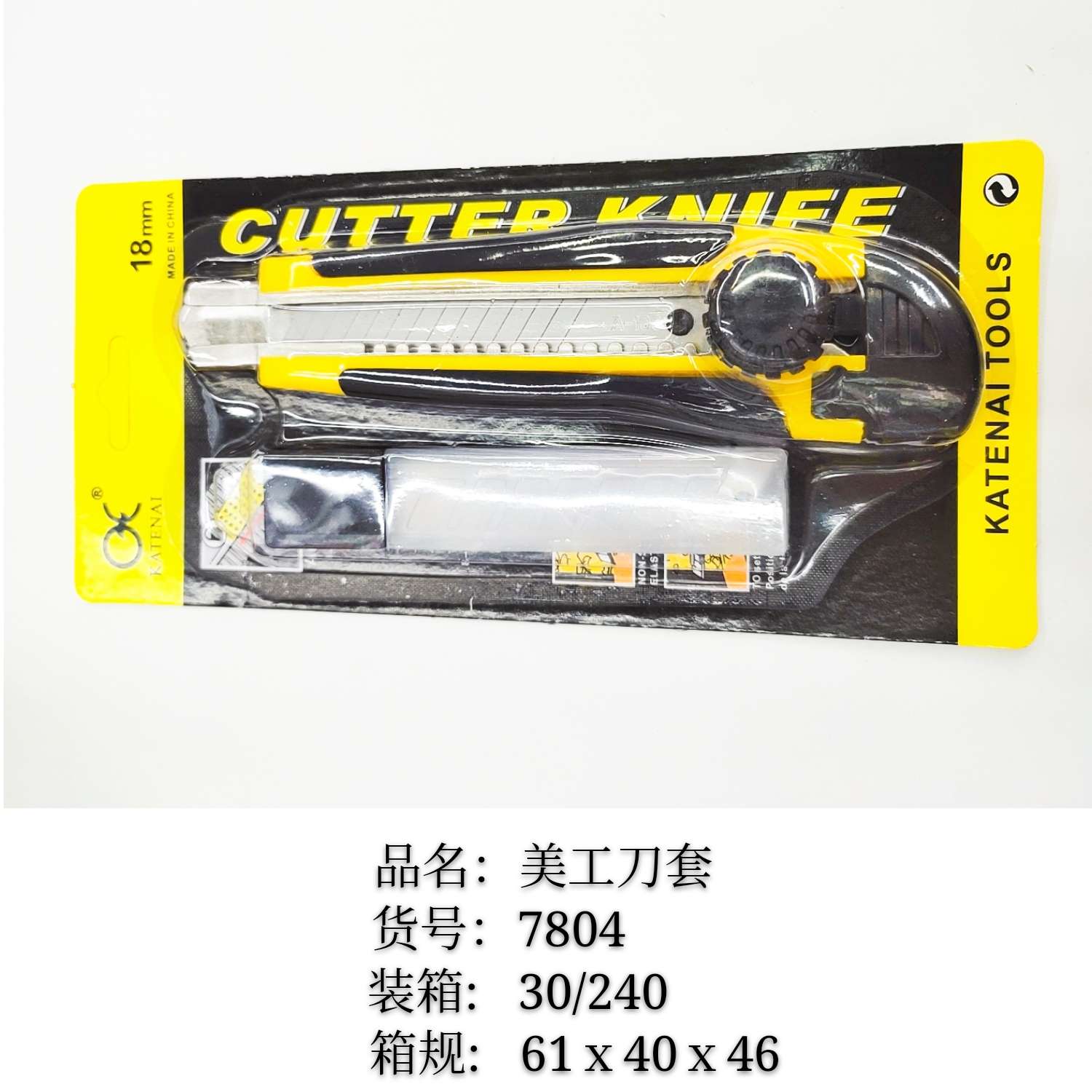 美工刀，套装美工刀片，使用得力,宝吉好刀，18美工刀，墙纸刀