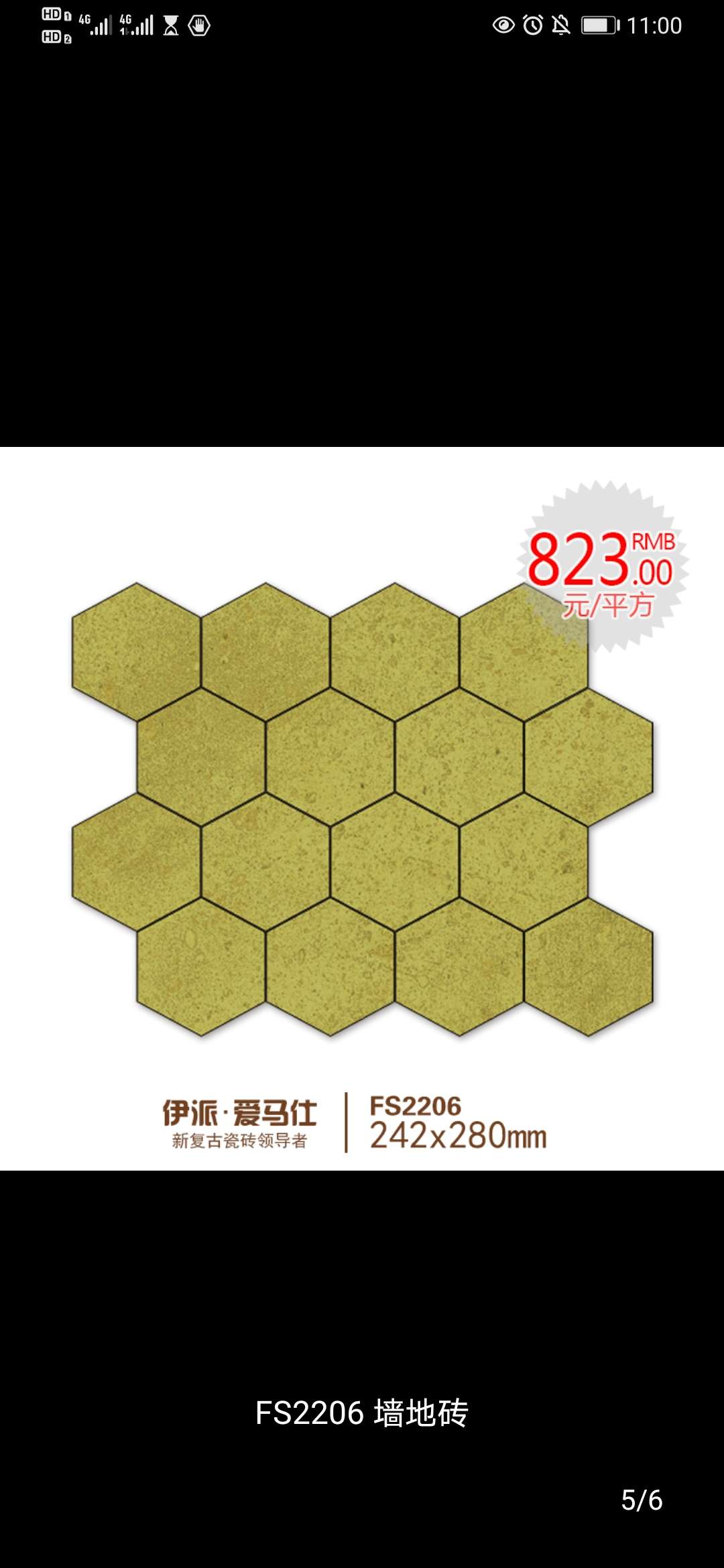 瓷砖/雪花石膏地板/水晶砖产品图