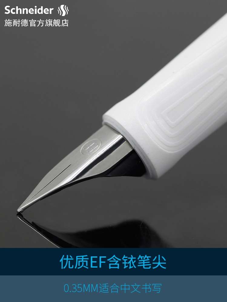 German imported Schneider pen, Xiyangtang Xiyangtang details Picture