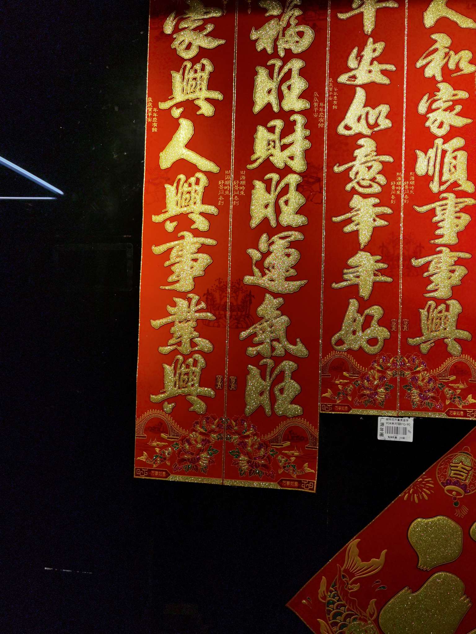 广源绒布90花开富贵