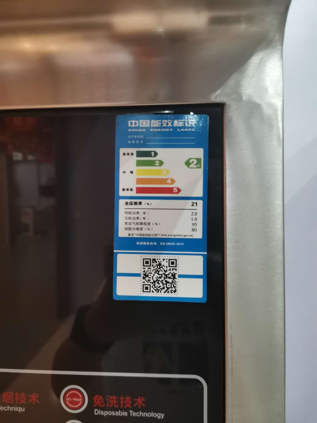 网红油烟机细节图