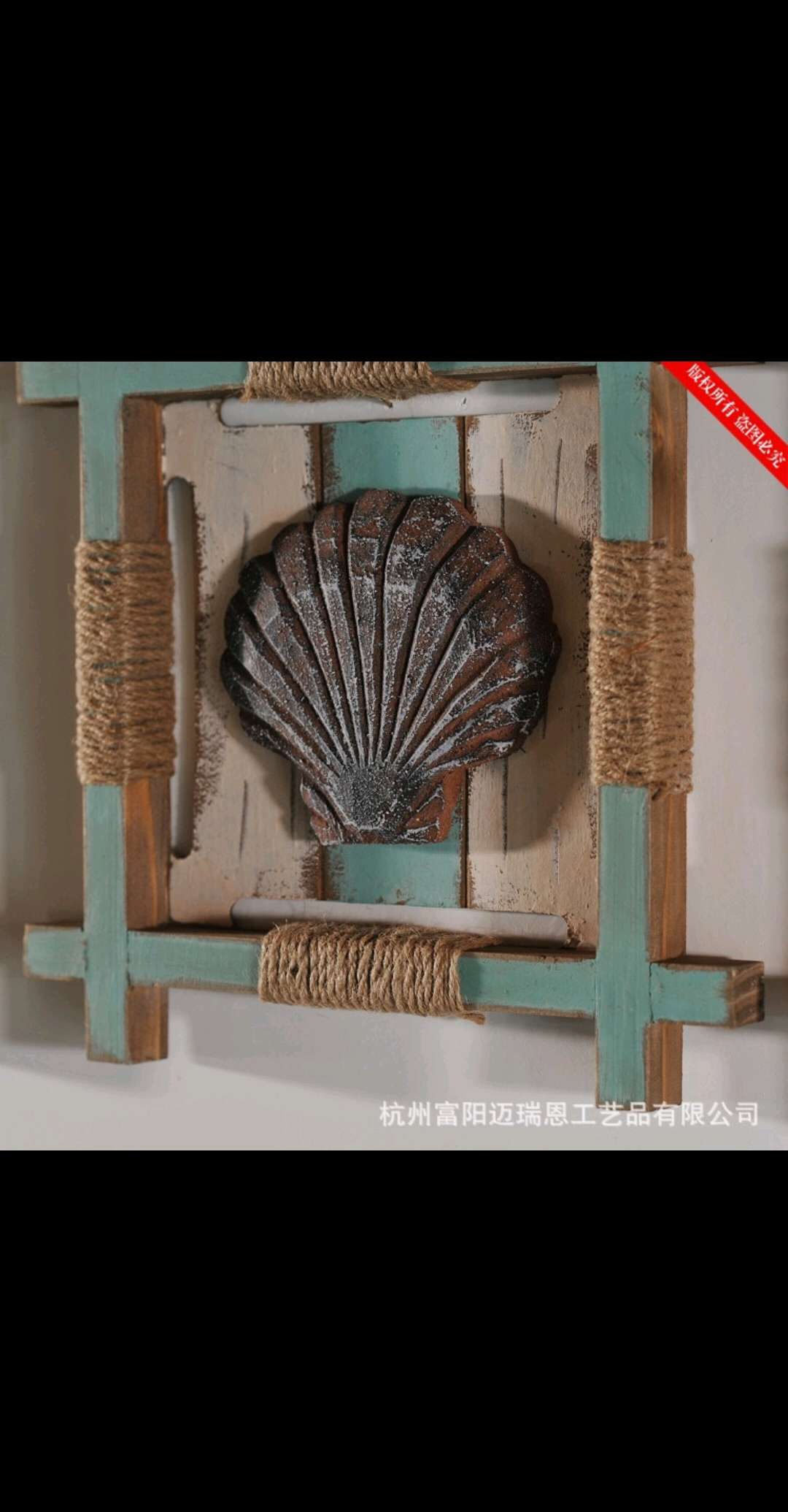 Marine style wall hanging conch starfish scallop combo frame MA10973 thumbnail