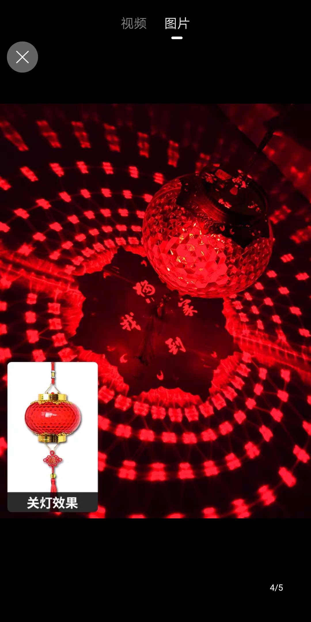 喜庆灯笼/喜庆灯笼/喜庆灯笼细节图