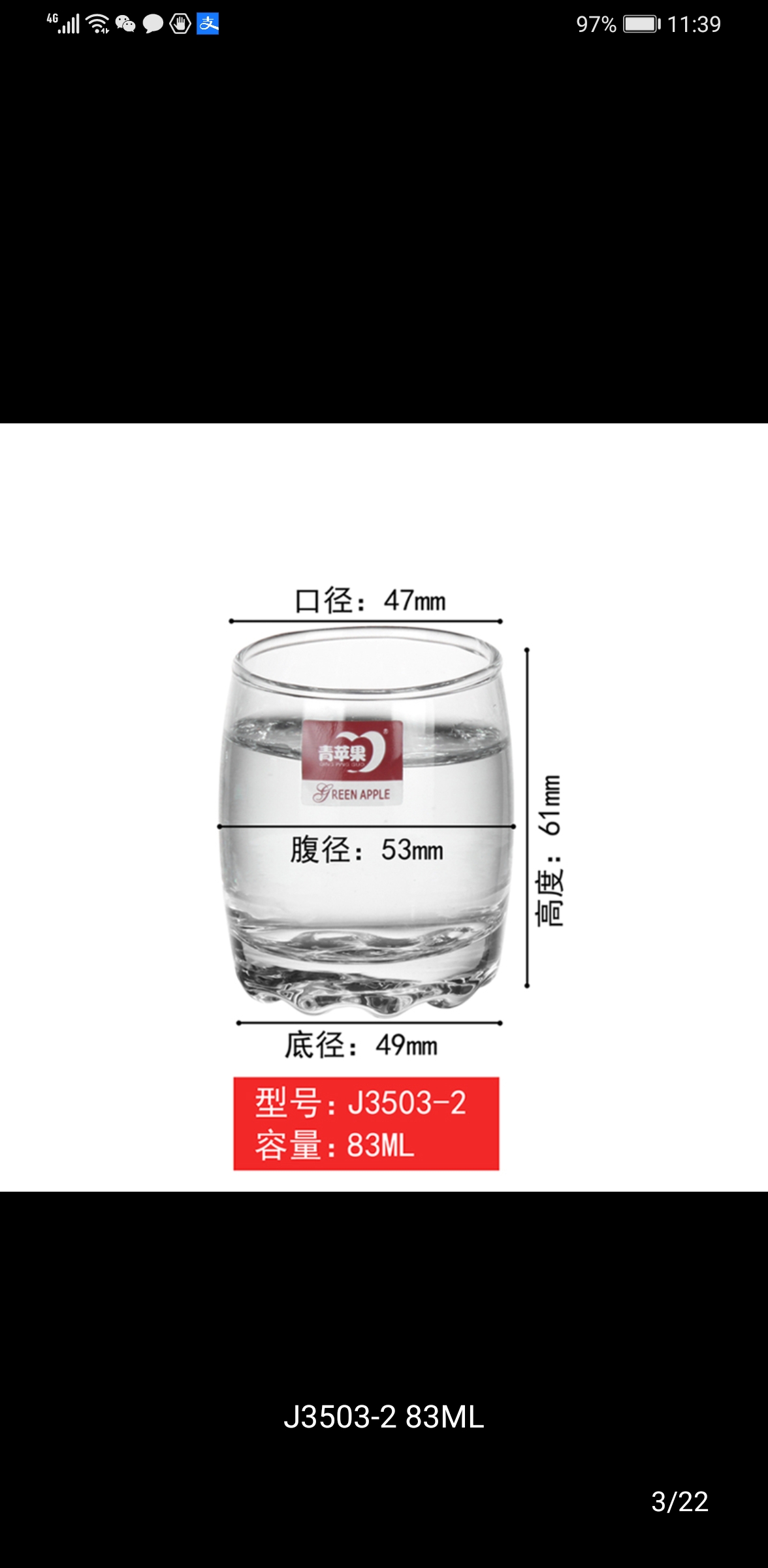 Js3503-2 small white wine glass full figure