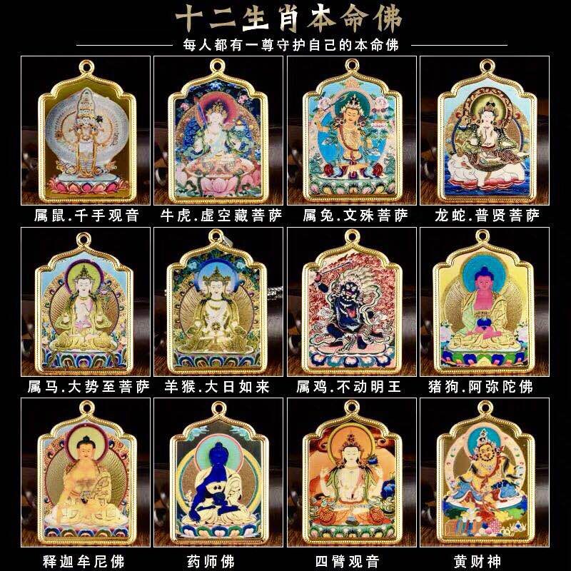 Eight Tibetan patronuses hanging ornaments thumbnail