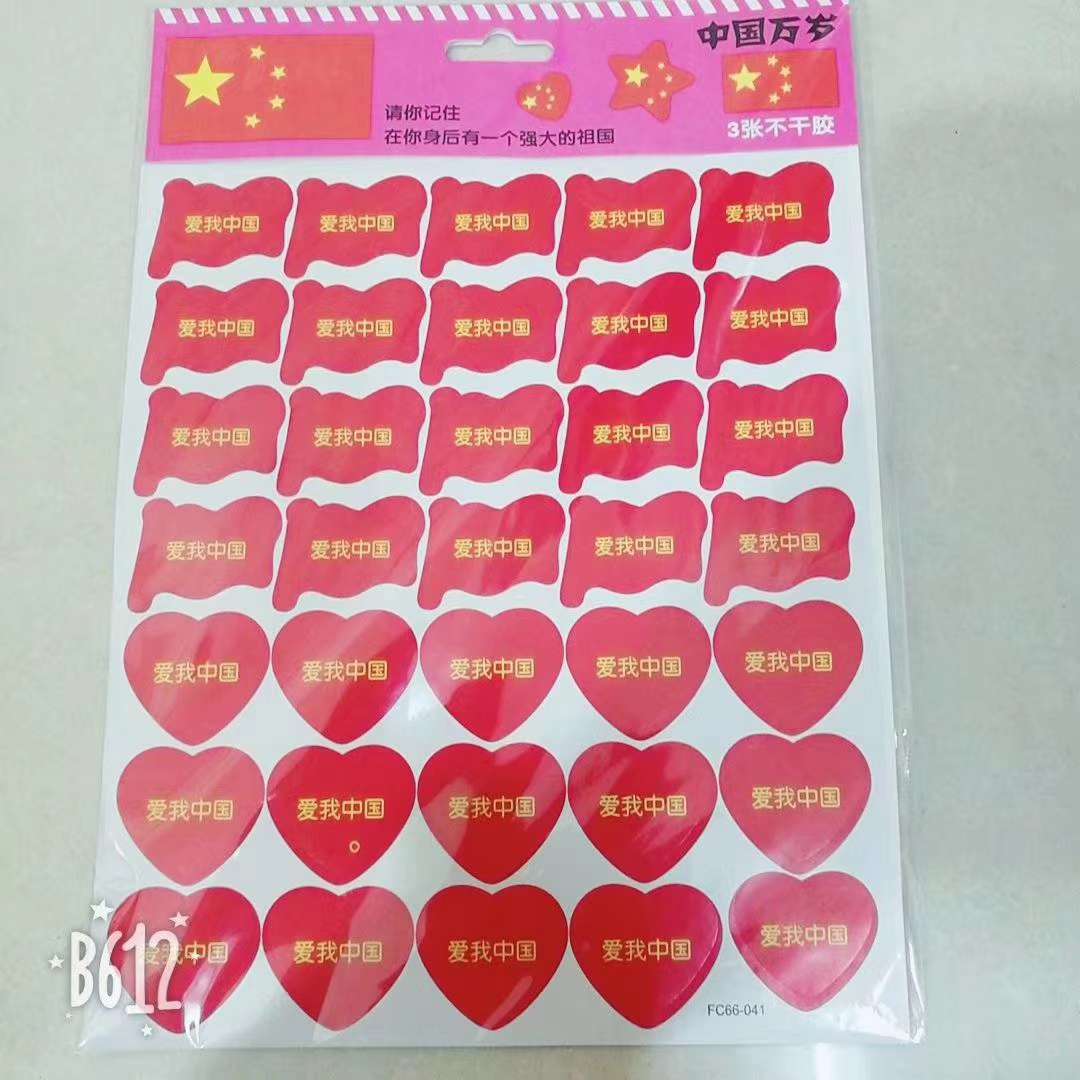 Manufacturers direct to sample custom adhesive love I China