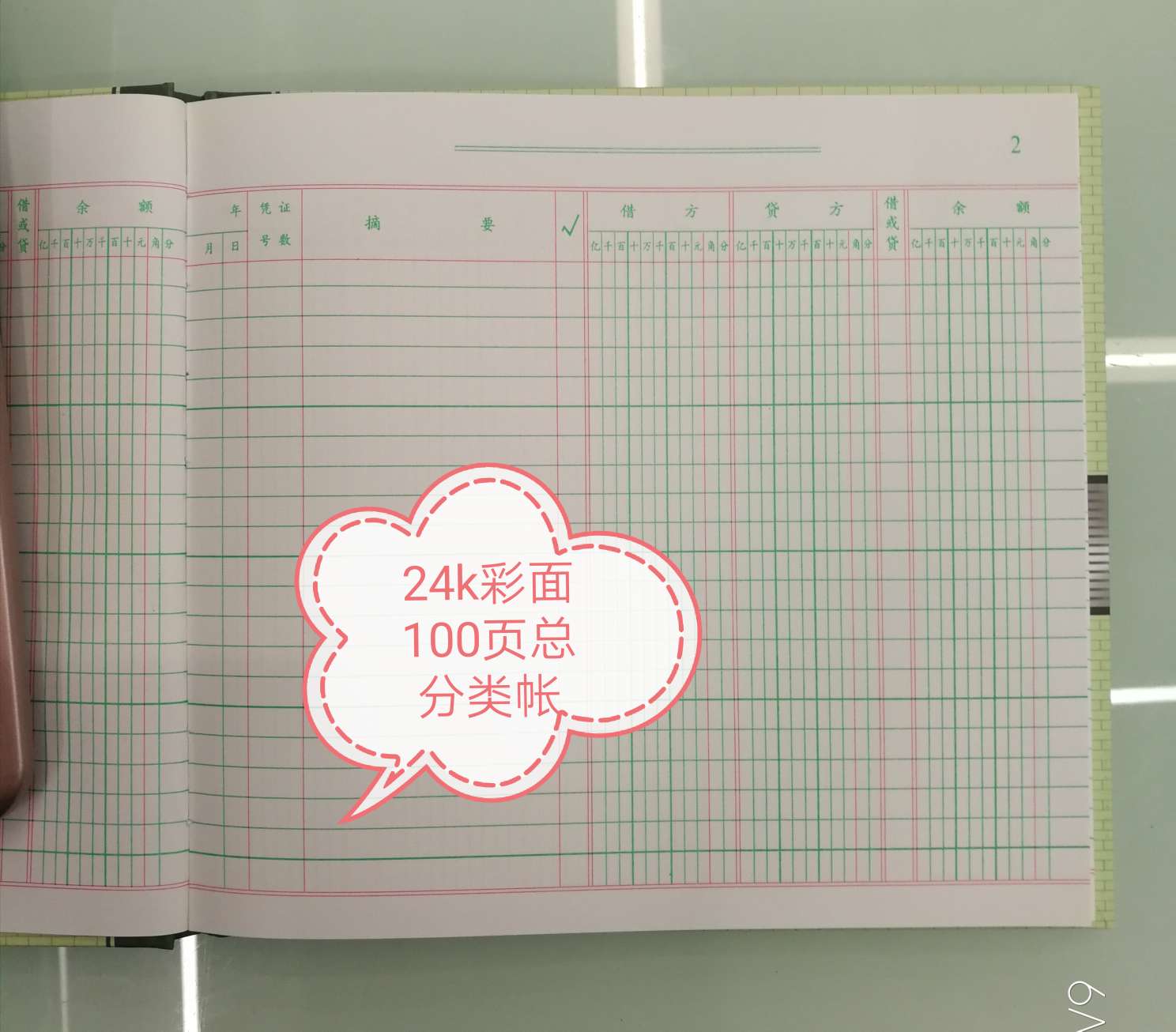 【 Factory Direct Sales 】 Office Financial Accounting Ledger -24k Color 100-page General ledger details Picture
